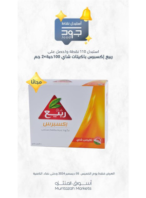 أربعاء جود