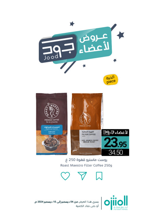 Jood Members Offers, Vol 2