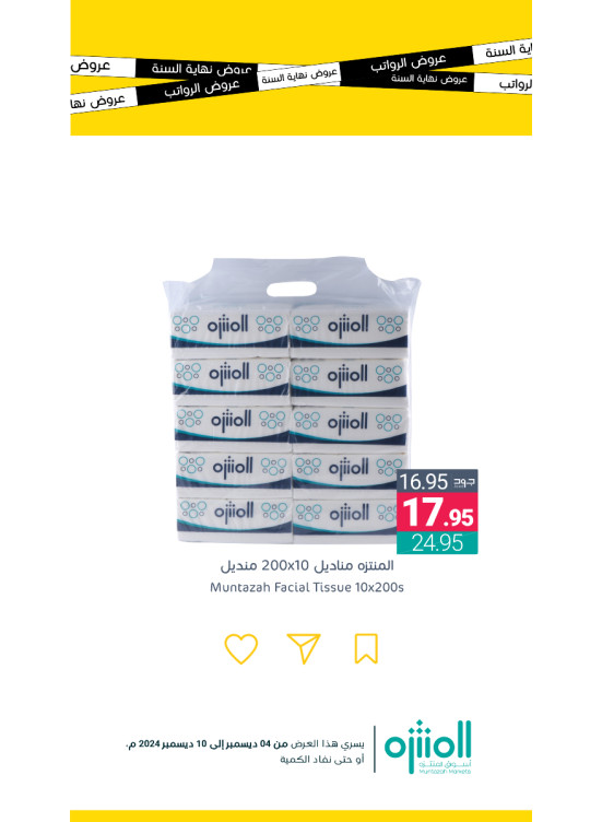 Year End Offers, Vol 4