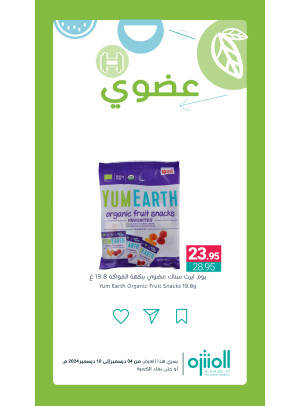 عروض المنتجات العضوية، العدد الثالث