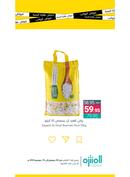 Year End Offers, Vol 6