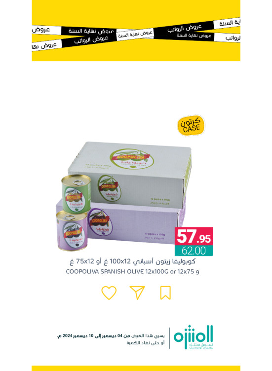 Year End Offers, Vol 7