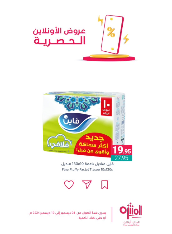 Online Exclusive Offers, Vol 4
