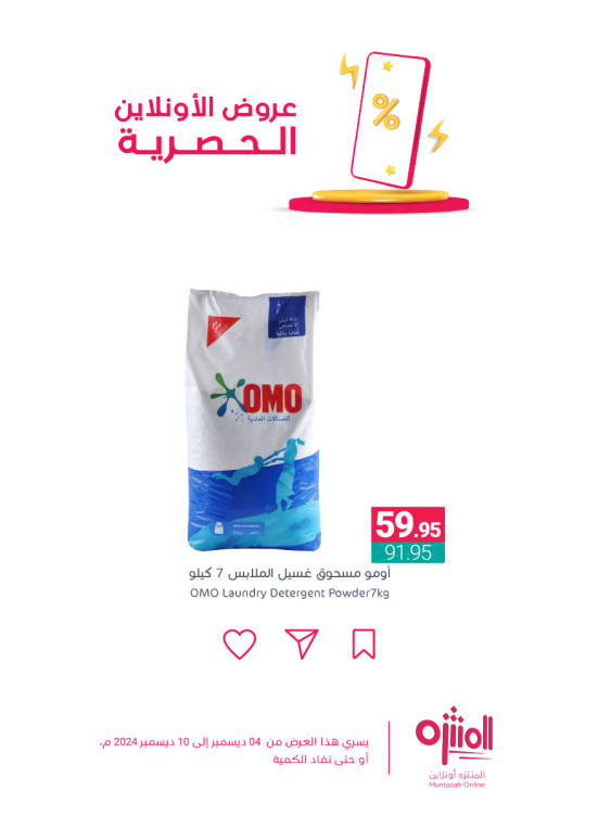 Online Exclusive Offers, Vol 5