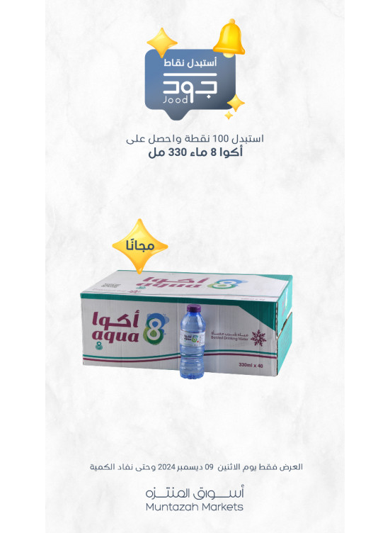اثنين جود
