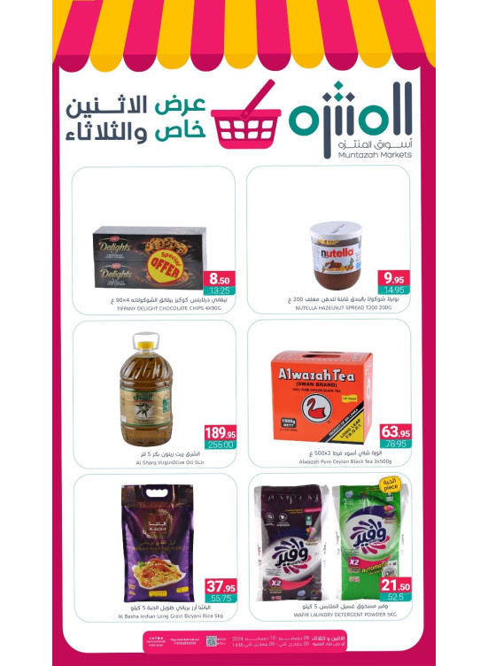 Monday & Tuesday Special Offer
