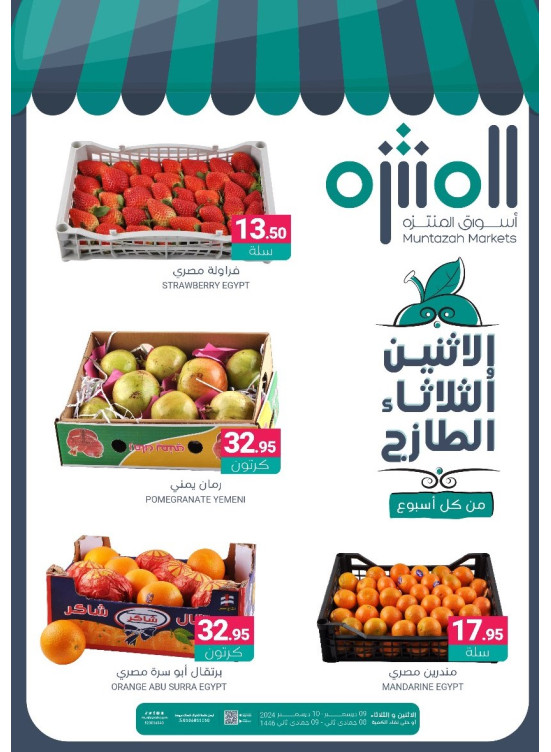 Fresh Monday & Tuesday Deals