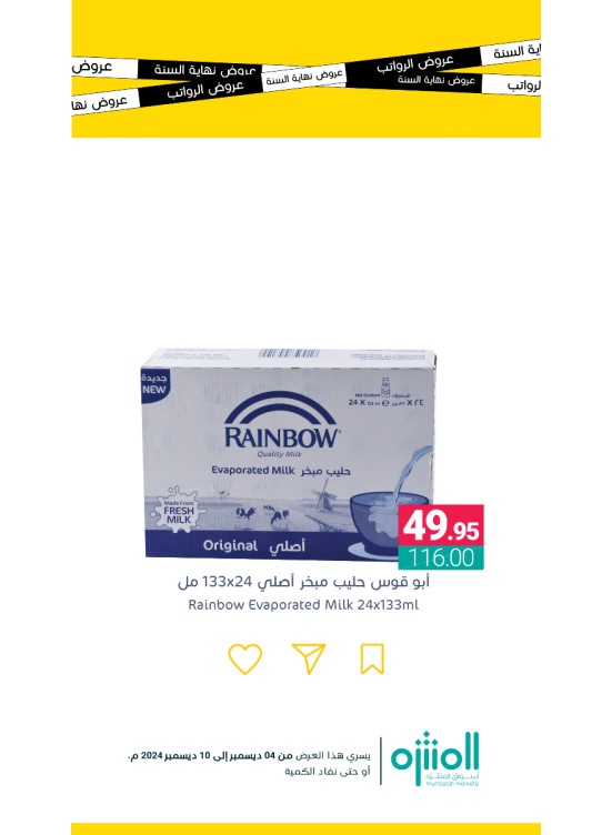 Year End Offers, Vol 11