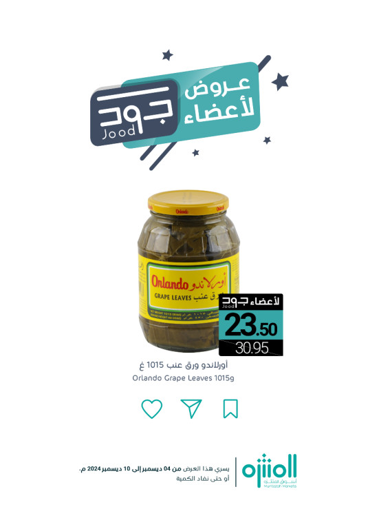 Jood Members Offers, Vol 7