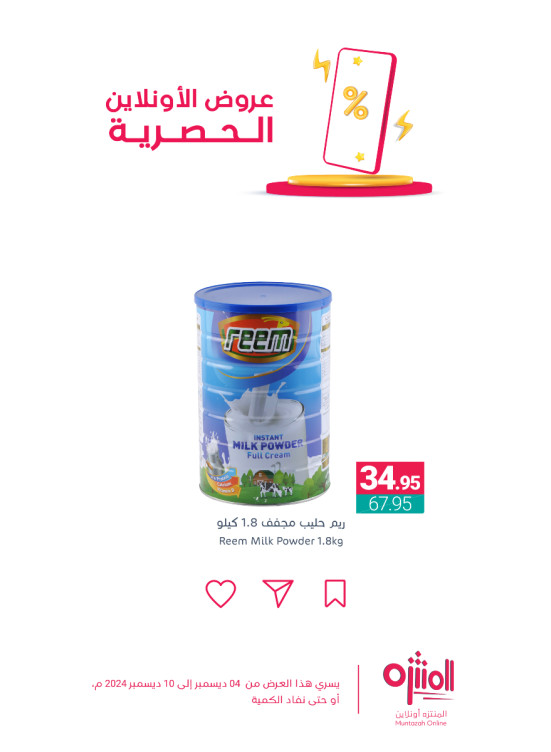 Online Exclusive Offers, Vol 7