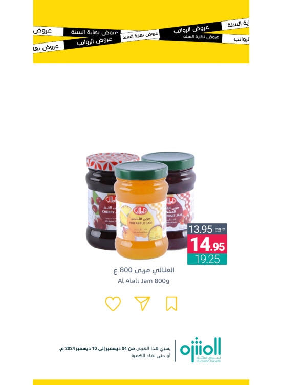 Year End Offers, Vol 13