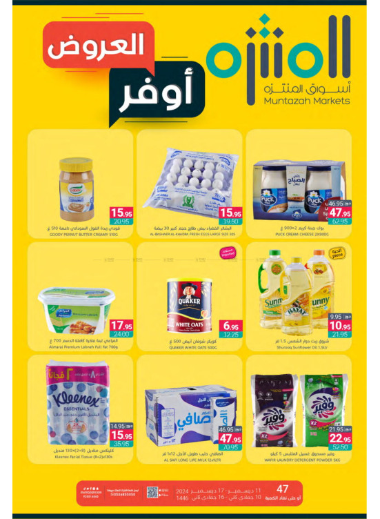 Savings Offers