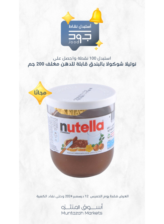 خميس جود