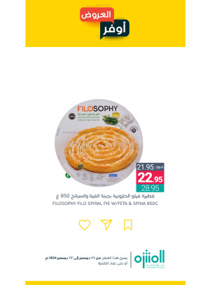 Savings Offers, Vol 3