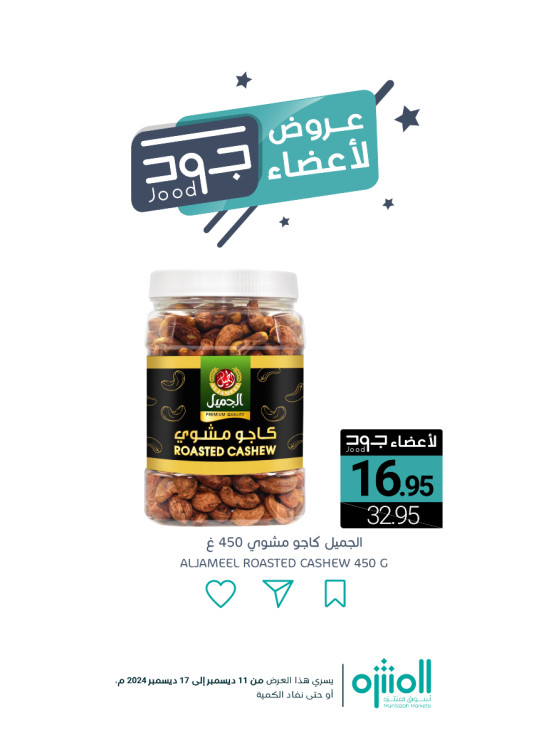 Jood Members Offers, Vol 2