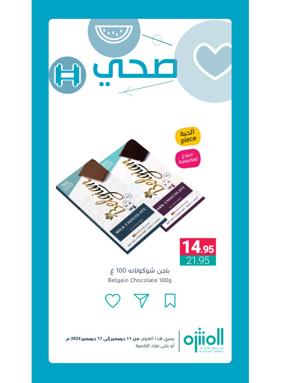 Healthy Products Offers, Vol 2
