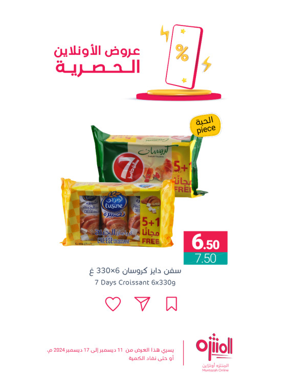 Online Exclusive Offers, Vol 2