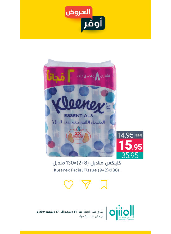 Savings Offers, Vol 4