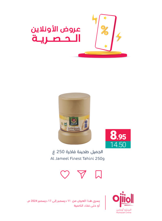 Online Exclusive Offers, Vol 3