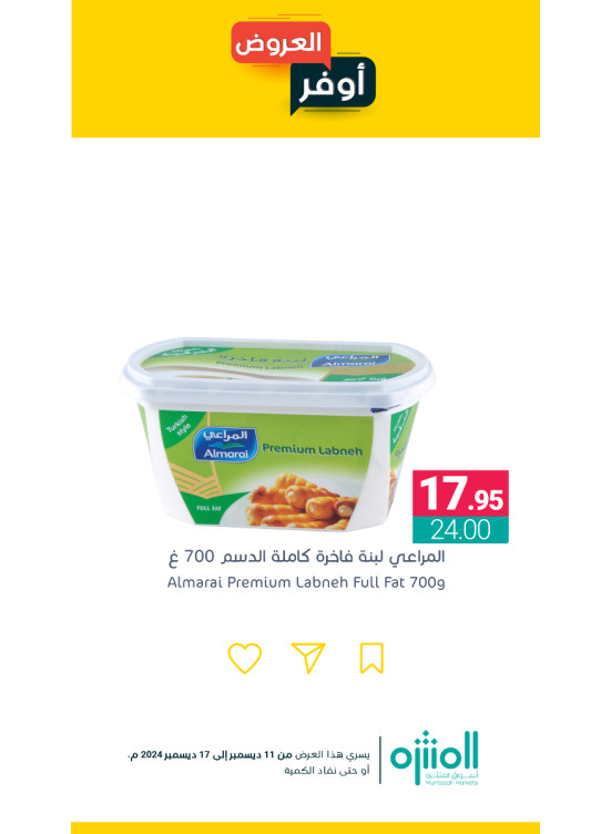 Savings Offers, Vol 6