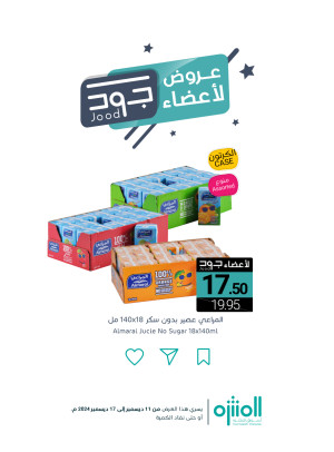 Jood Members Offers, Vol 3