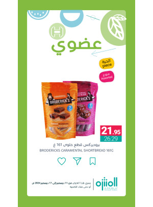 Organic Products Offers, Vol 3