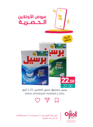Online Exclusive Offers, Vol 4