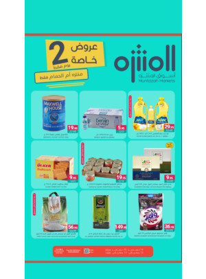 عروض ذكرى الأفتتاح - أم الحمام