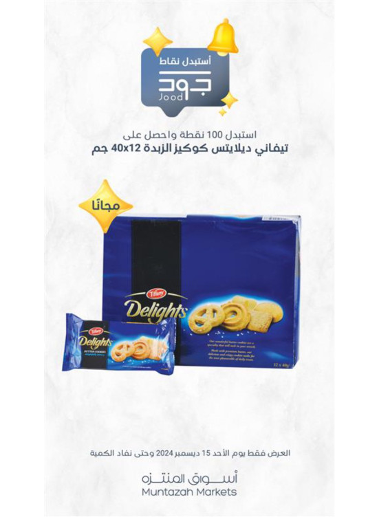 أحد جود