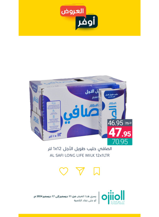 Savings Offers, Vol 8