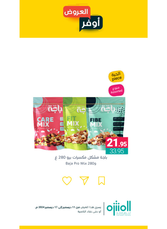 Savings Offers, Vol 9