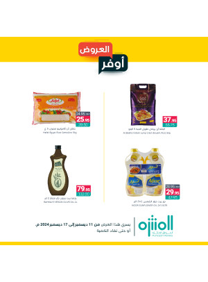 Savings Offers, Vol 10