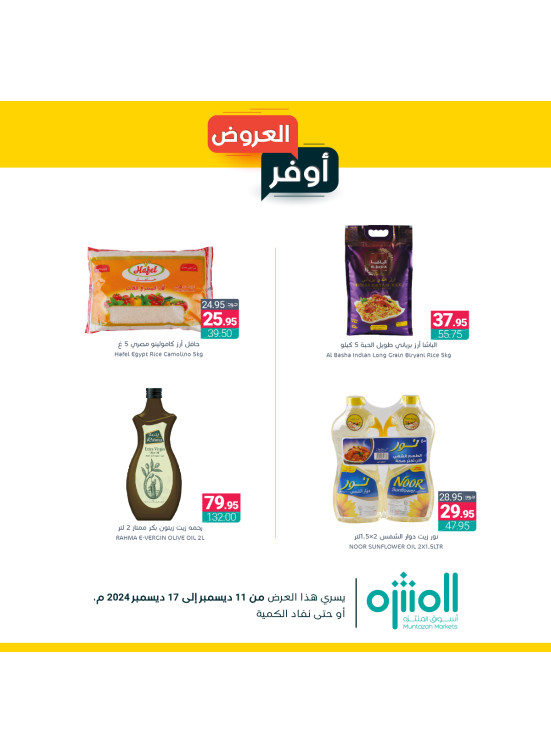 Savings Offers, Vol 10
