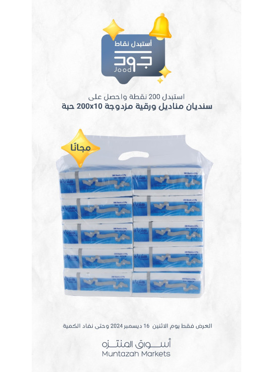 اثنين جود
