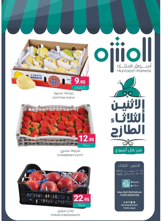 Fresh Monday & Tuesday Deals