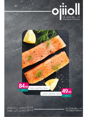 Fish Deal