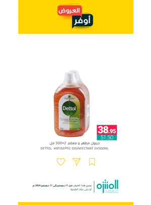 Savings Offers, Vol 12