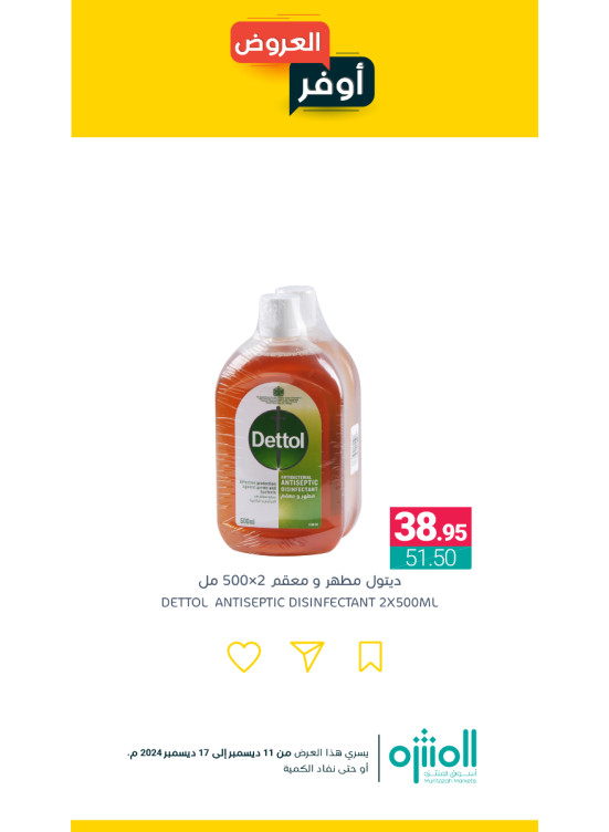 Savings Offers, Vol 12
