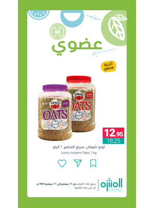 Organic Products Offers, Vol 5