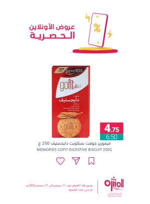 عروض الأونلاين الحصرية، العدد السابع