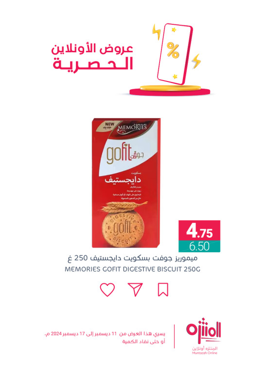 Online Exclusive Offers, Vol 7