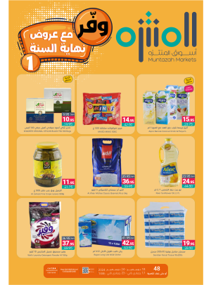 Save With Year-end Express Offers