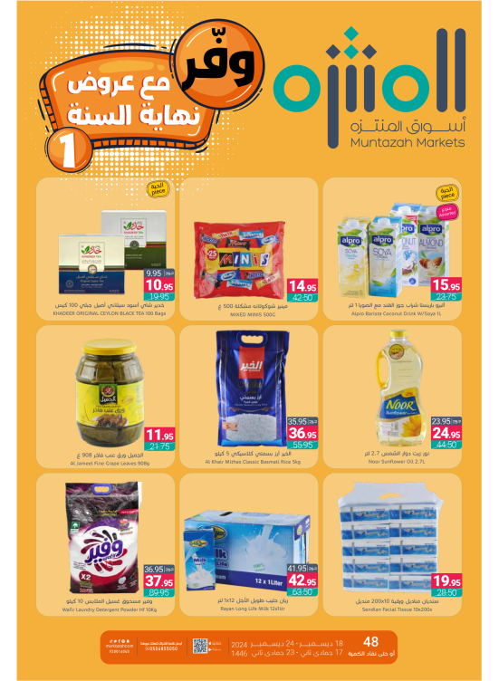 Save With Year-end Express Offers