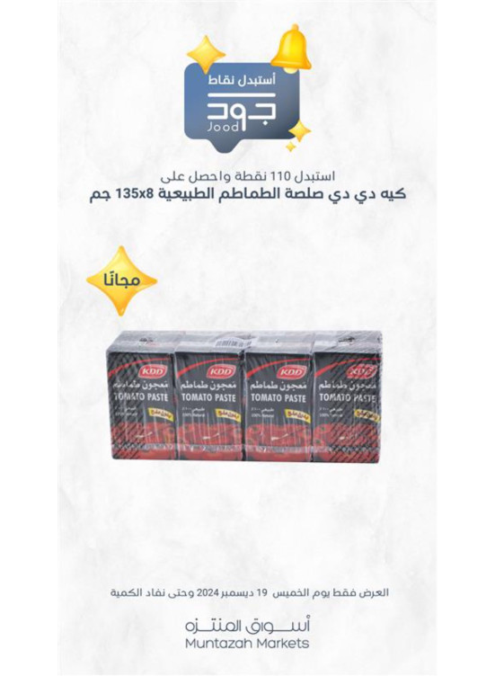 خميس جود