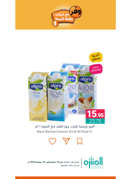 Save With Year-end Offers, Vol 2