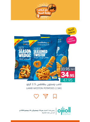 Save With Year-end Offers, Vol 3