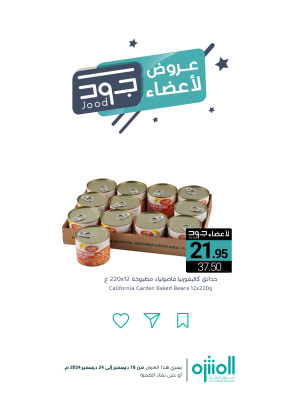 Jood Members Offers, Vol 2