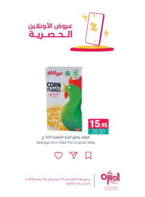 Online Exclusive Offers, Vol 2