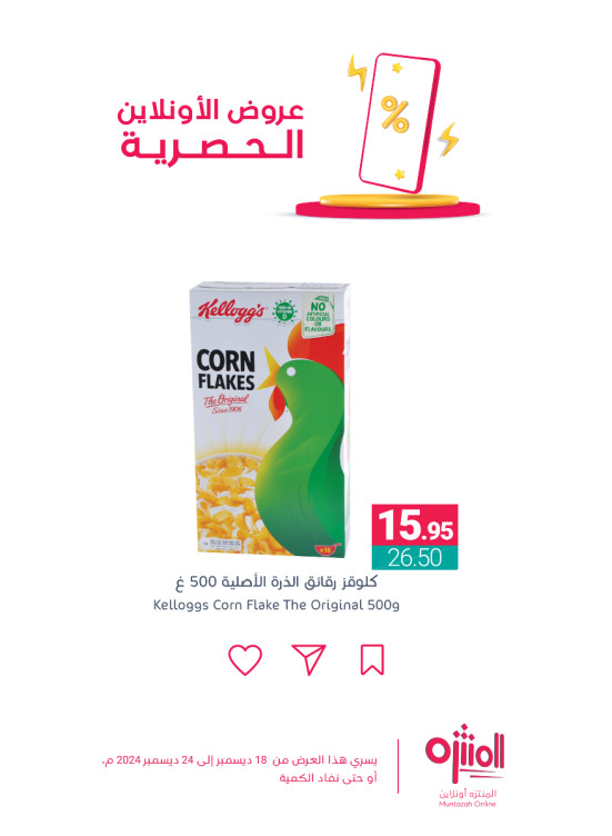 Online Exclusive Offers, Vol 2