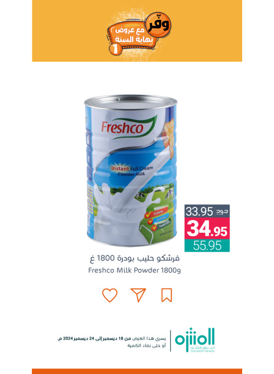 Save With Year-end Offers, Vol 5